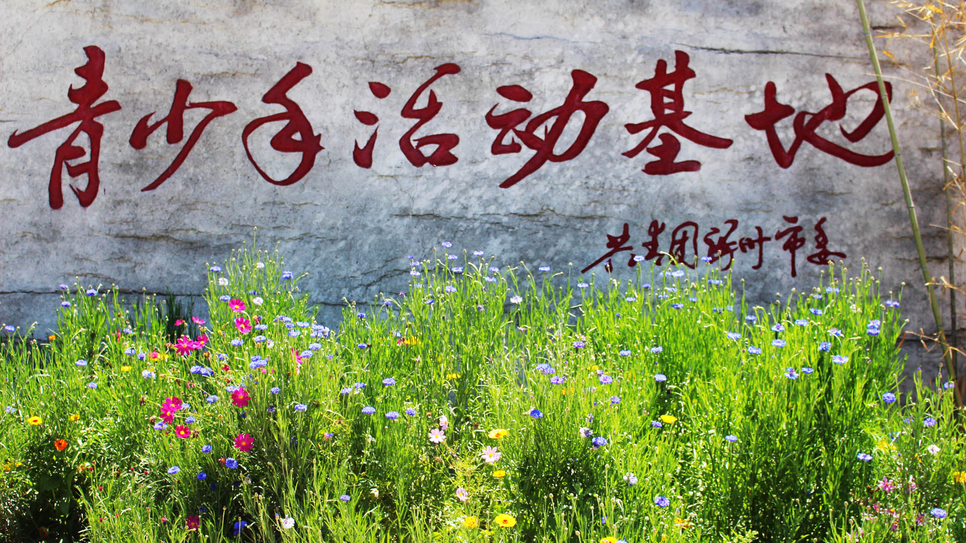 恒豐石業(yè)